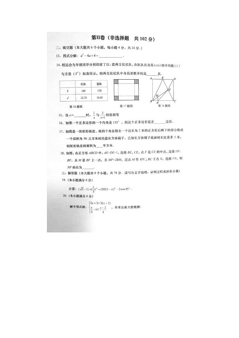 2021山东省济南市历下区高三下学期数学第二次模拟考试题03
