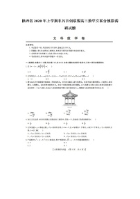 陕西省年上学期非凡吉创联盟高三数学文联合模拟调研试题