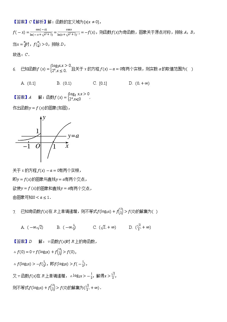 山西省年上学期太原市第五中学高三数学理月阶段性试题答案第2页