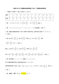 江西省年上学期南昌市南昌县莲塘二中高二月理数检测试题答案