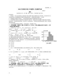 2022届广东省深圳市高三下学期第二次调研考试（二模）（4月）数学试题PDF版含答案