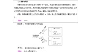 高中数学人教B版 (2019)选择性必修 第三册5.3.1 等比数列导学案