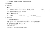 高中数学人教B版 (2019)必修 第二册4.2.1 对数运算导学案