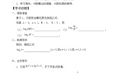 高中数学人教B版 (2019)必修 第二册第四章 指数函数、对数函数与幂函数4.2 对数与对数函数4.2.1 对数运算学案
