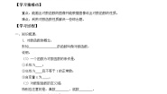 高中数学人教B版 (2019)必修 第二册第四章 指数函数、对数函数与幂函数4.2 对数与对数函数4.2.3 对数函数的性质与图像学案设计