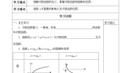 数学必修 第二册4.2.3 对数函数的性质与图像导学案及答案