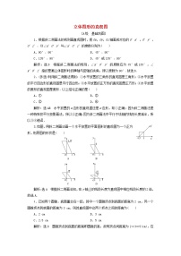 人教A版 (2019)必修 第二册8.1 基本立体图形随堂练习题