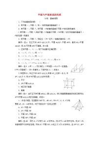 人教A版 (2019)必修 第二册8.6 空间直线、平面的垂直课时练习
