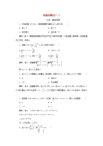 高中数学人教A版 (2019)必修 第一册3.1 函数的概念及其表示同步训练题
