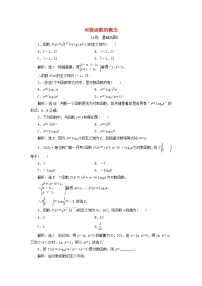 高中数学人教A版 (2019)必修 第一册第四章 指数函数与对数函数4.3 对数课时训练