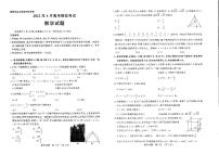 2022山东济南高三二模 数学试卷及答案(高清可编辑)