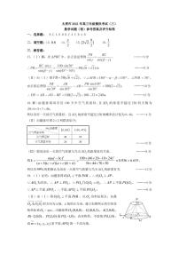 2021届山西省太原市高三下学期5月模拟考试（三模）理科数学试题 PDF版