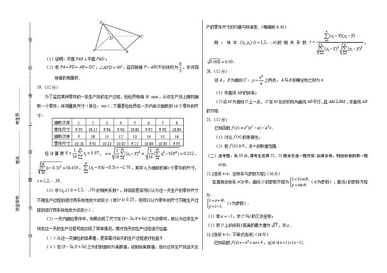 2017年高考文科数学全国卷1含答案第3页