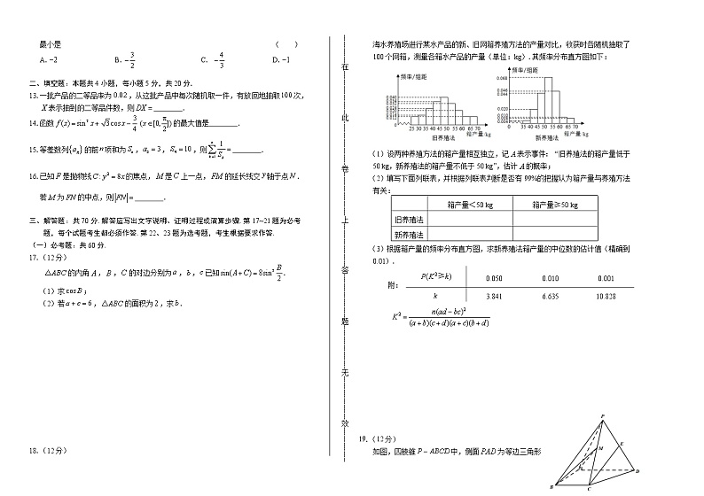 2017年高考理科数学全国卷2含答案第2页