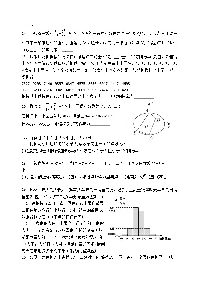 2022宁波北仑中学高一下学期期中考试数学试题含答案03