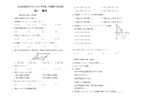 新疆和田地區(qū)皮山縣高級中學2021-2022學年高一下學期期中考試數(shù)學試題（無答案）