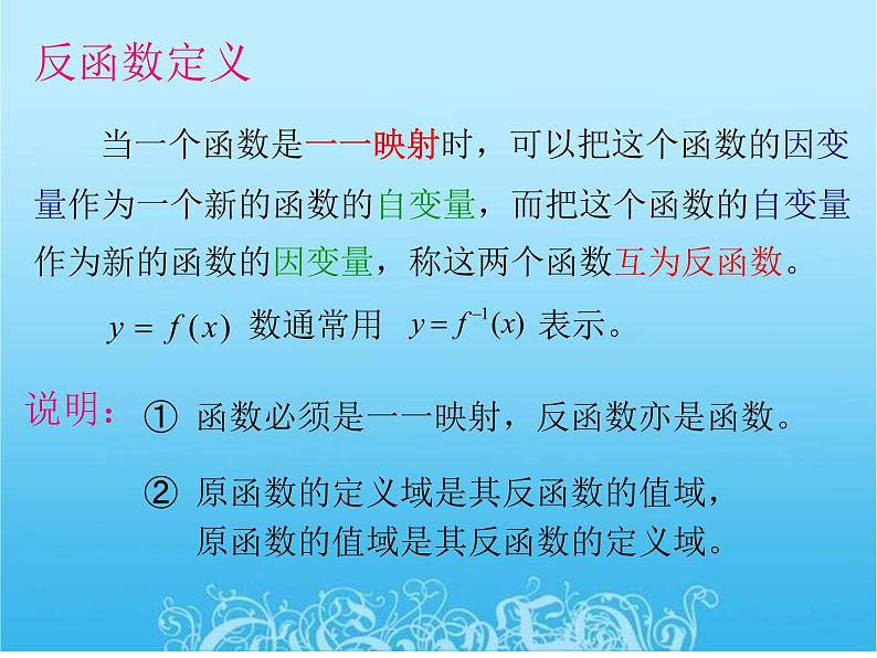 人教版(B版2019课标)高中数学必修二第四章指数函数、对数函数与幂函数4.3指数函数与对数函数的关系 课件08