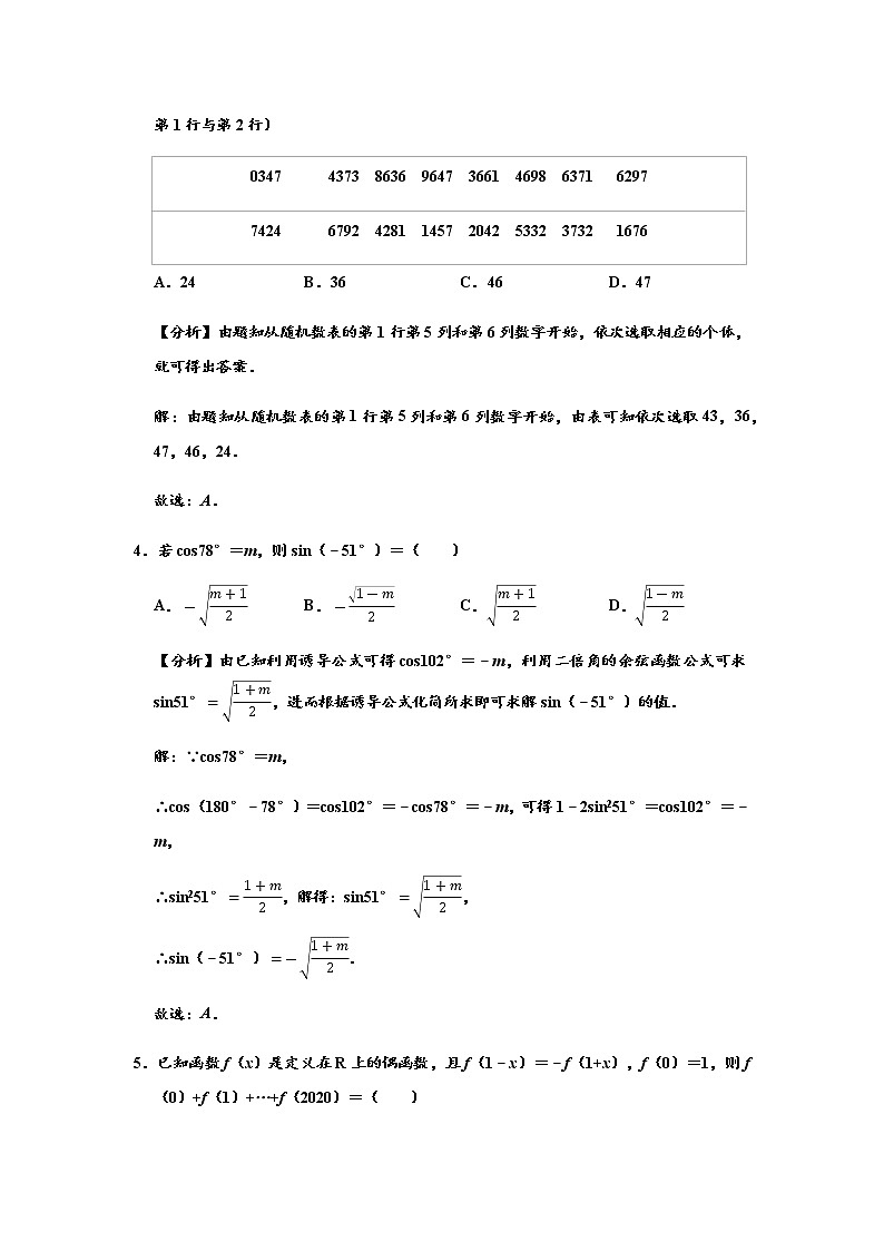 2020年江西省赣州市高三第二次模拟考试文科数学卷及答案02