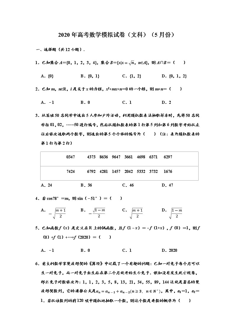 2020年江西省赣州市高三第二次模拟考试文科数学卷及答案01