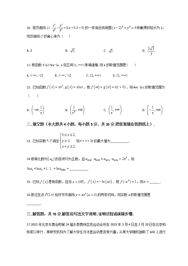 四川省巴中市通江县中2021-2022学年高二下学期中期考试数学(文科)试题(Word版无答案)第3页
