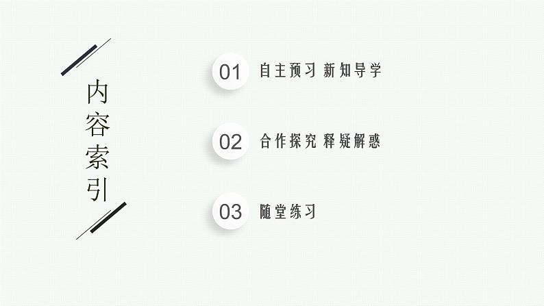4-3-1第1课时 等比数列课件PPT第1页