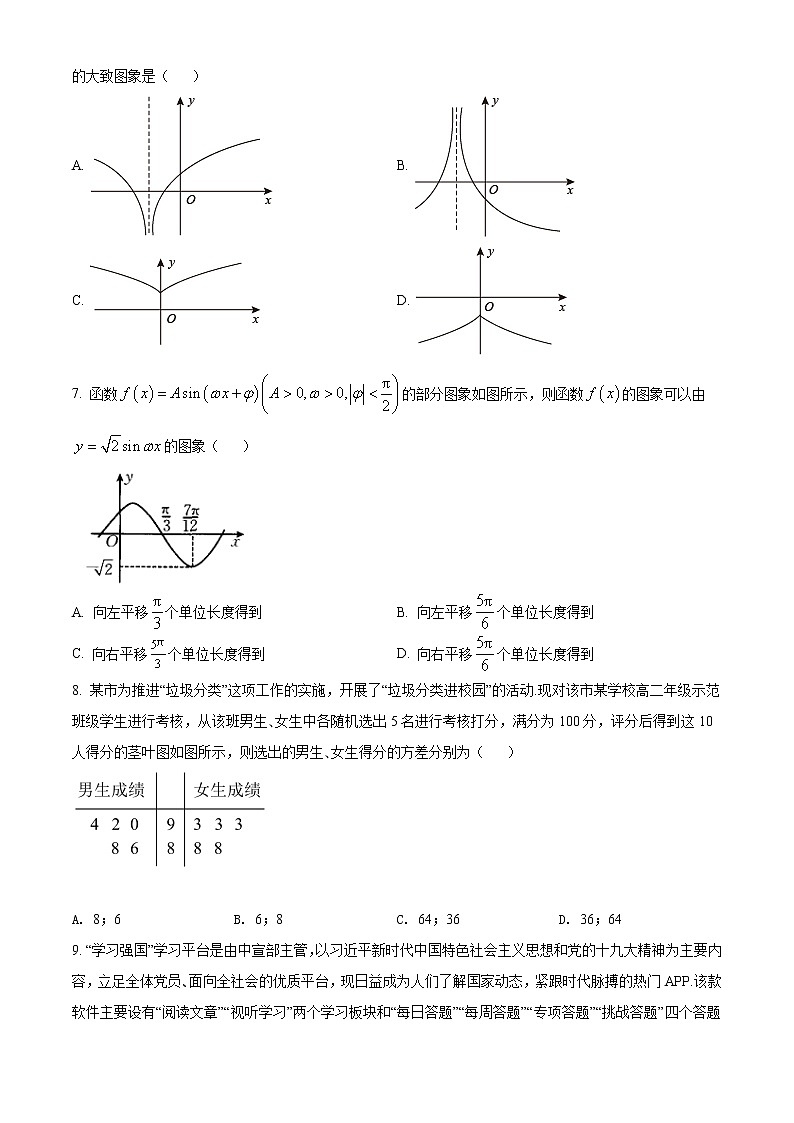 2022通辽高三4月模拟考试数学(理科)含答案第2页