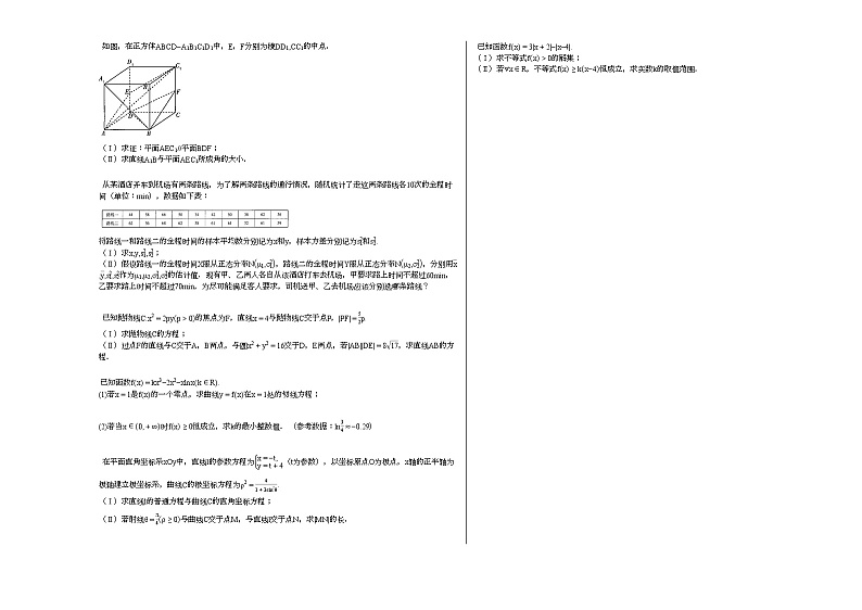 2021-2022学年安徽省淮南市某校高三(下)期中考试数学试卷人教A版第2页