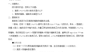 高中数学人教A版 (2019)必修 第二册7.3* 复数的三角表示教案设计