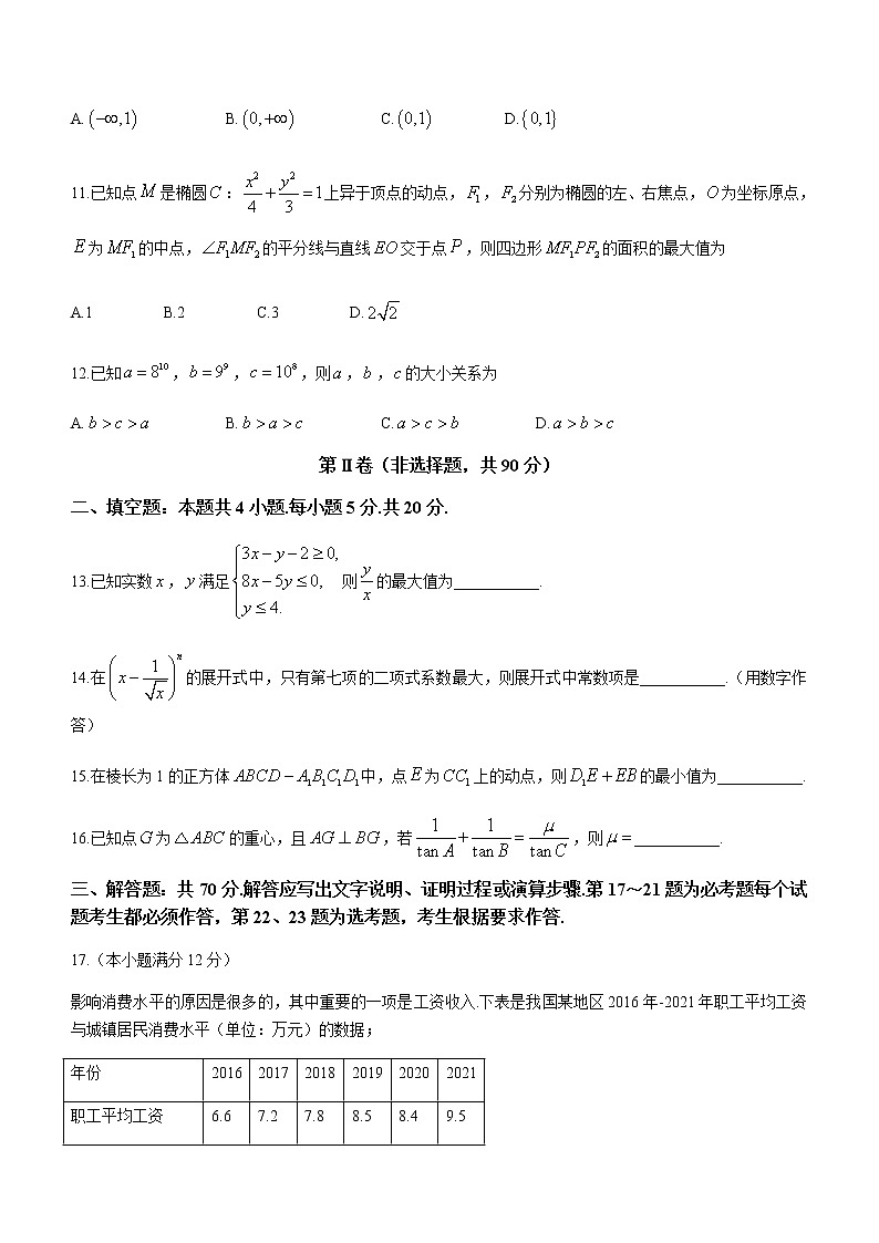 河南省洛阳市2022届高三下学期5月第三次统一考试数学(理科)试题(Word版无答案)第3页