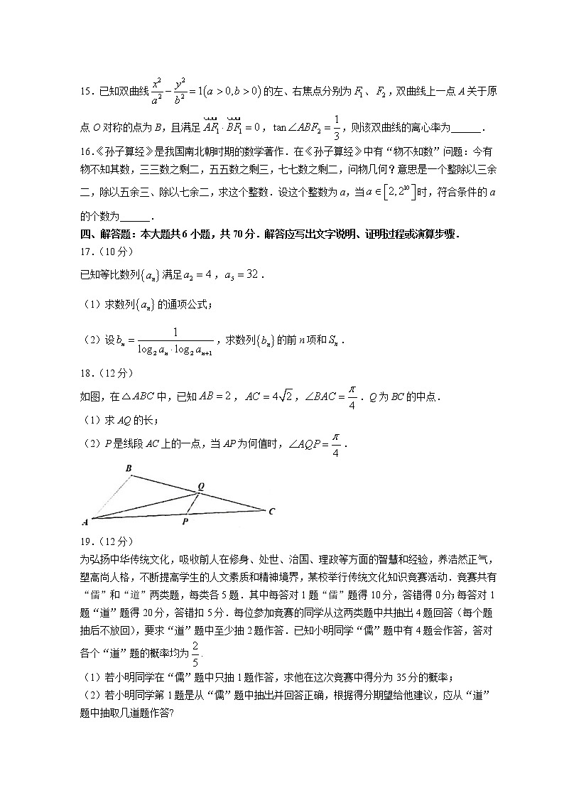 2022三明高三下学期5月质量检测(三明三模)数学含答案第3页
