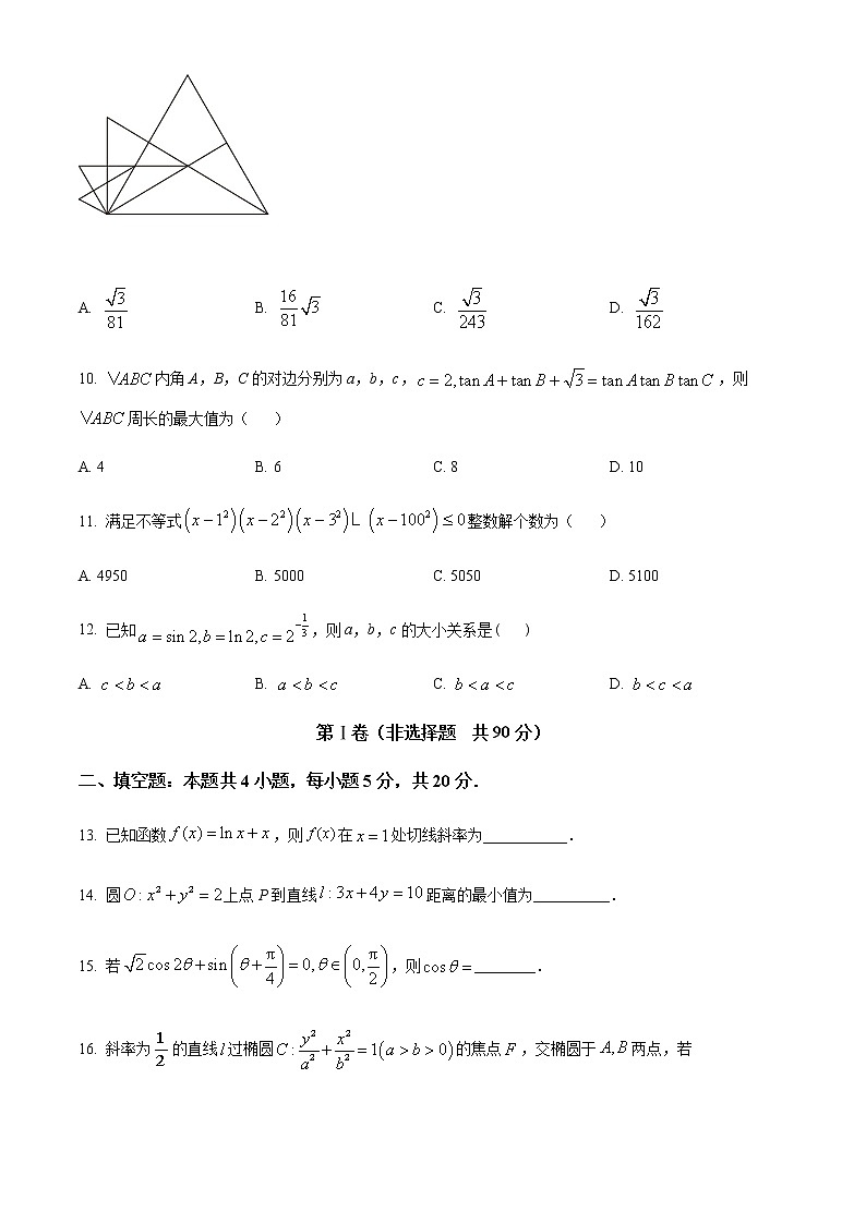 2022届贵州省遵义市高三第三次统一考试数学(理)试题及答案第3页