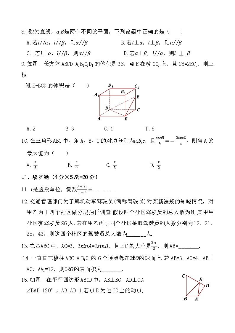 期末测试卷01(A4考试版)第2页