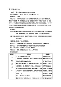 高中数学人教A版 (2019)必修 第二册9.2 用样本估计总体教案设计