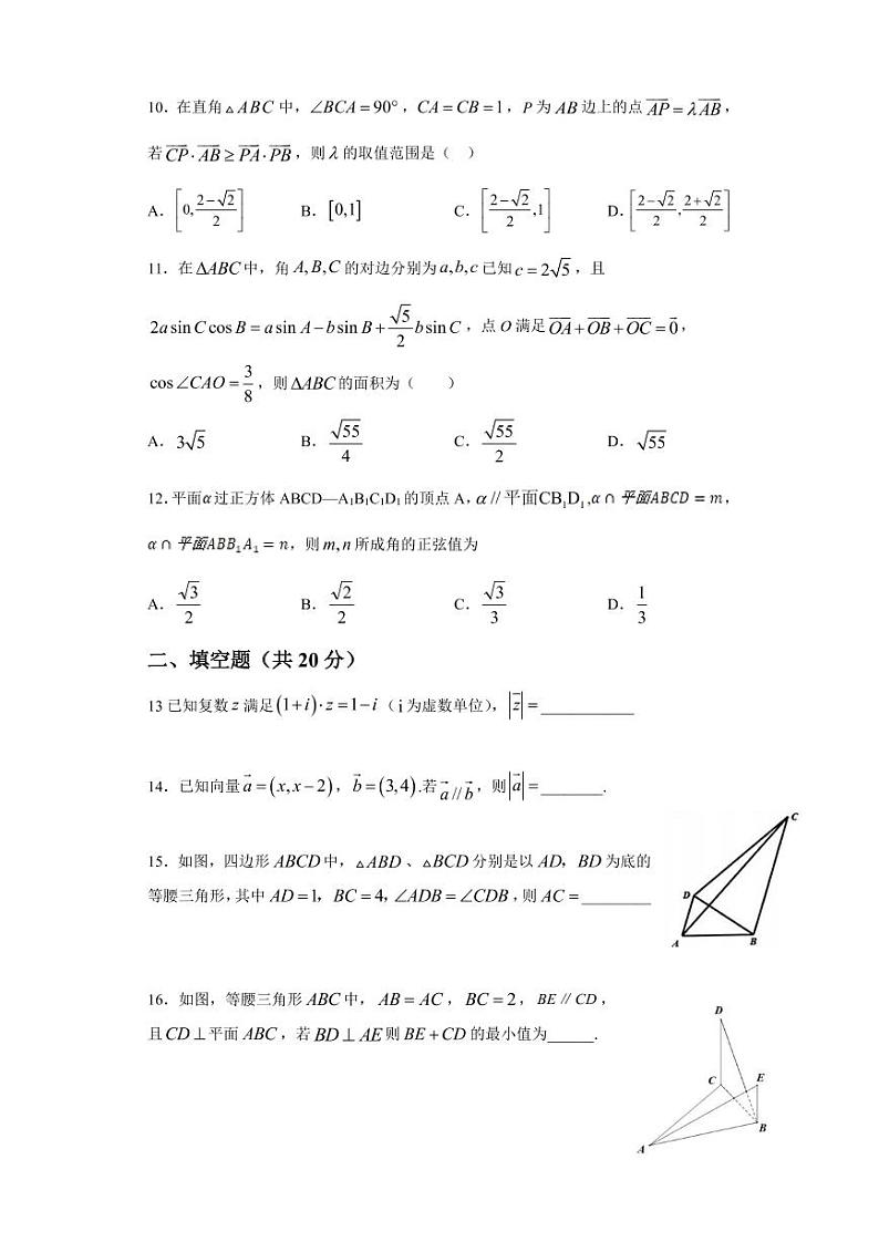 安徽省涡阳第—中学2020-2021学年高一下学期期末考试数学试题第2页