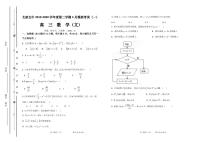 2020届山西省太原市第五中学高三下学期4月模拟考试（一） 数学（文） PDF版练习题