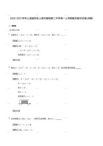 2020_2021學(xué)年上海普陀區(qū)上海市曹楊第二中學(xué)高一上學(xué)期期末數(shù)學(xué)試卷（答案版）