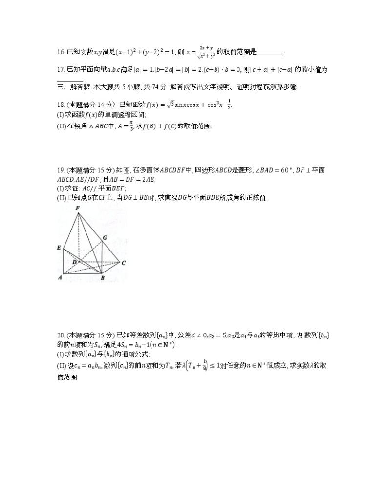 2022浙江省五校高三下学期5月联考数学试题word含答案03