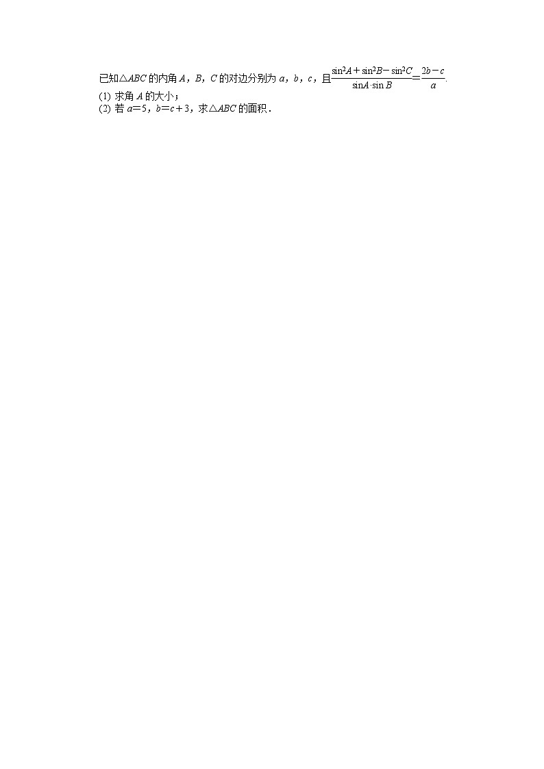 2022江苏省苏锡常镇四市高三下学期二模试题(5月)数学含答案03