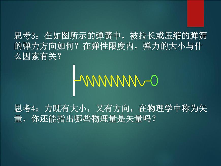 人教版（B版2019課標(biāo)）高中數(shù)學(xué)必修二6.1.1向量的概念  課件第5頁(yè)