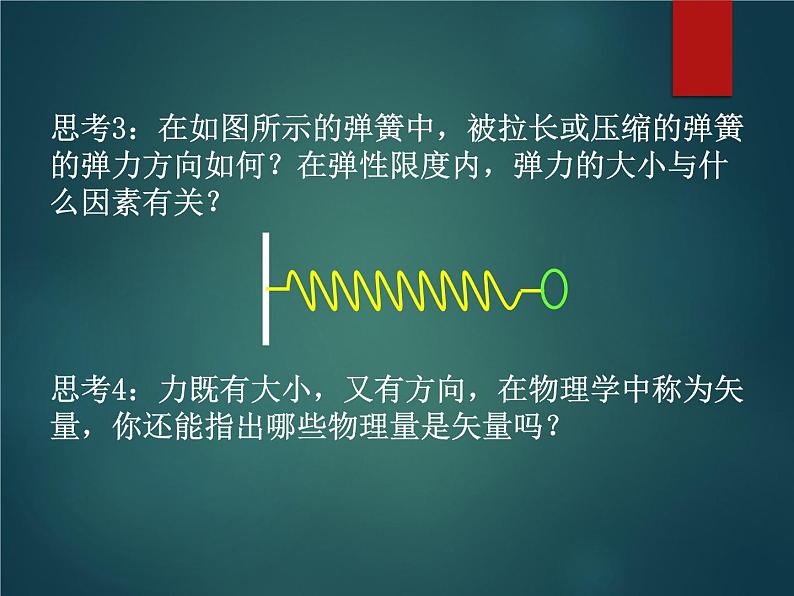 人教版(B版2019课标)高中数学必修二6.1.1向量的概念 课件05