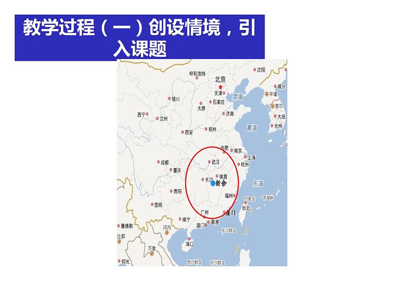 人教版(B版2019课标)高中数学必修二6.1.1向量的概念 课件第2页