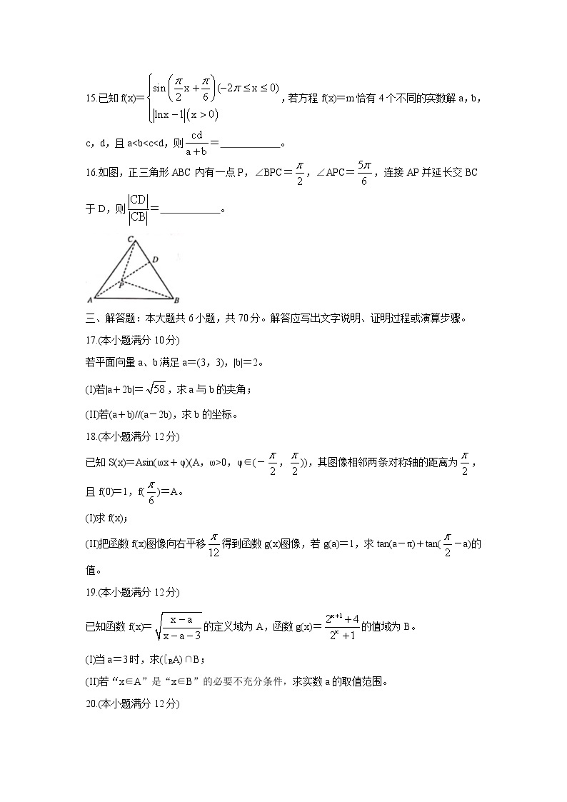 2022安徽省皖南八校高三上学期第一次联考数学（理）含答案 试卷03