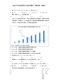 2022年江西省萍乡市高考数学二模试卷（理科）（含答案解析）