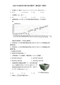 2022年山西省吕梁市高考数学二模试卷(理科)(含答案解析)