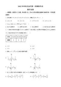 2022年天津市河西区高三第一次模拟考试数学卷及答案