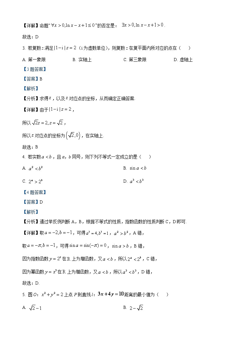 数学(文)答案第2页