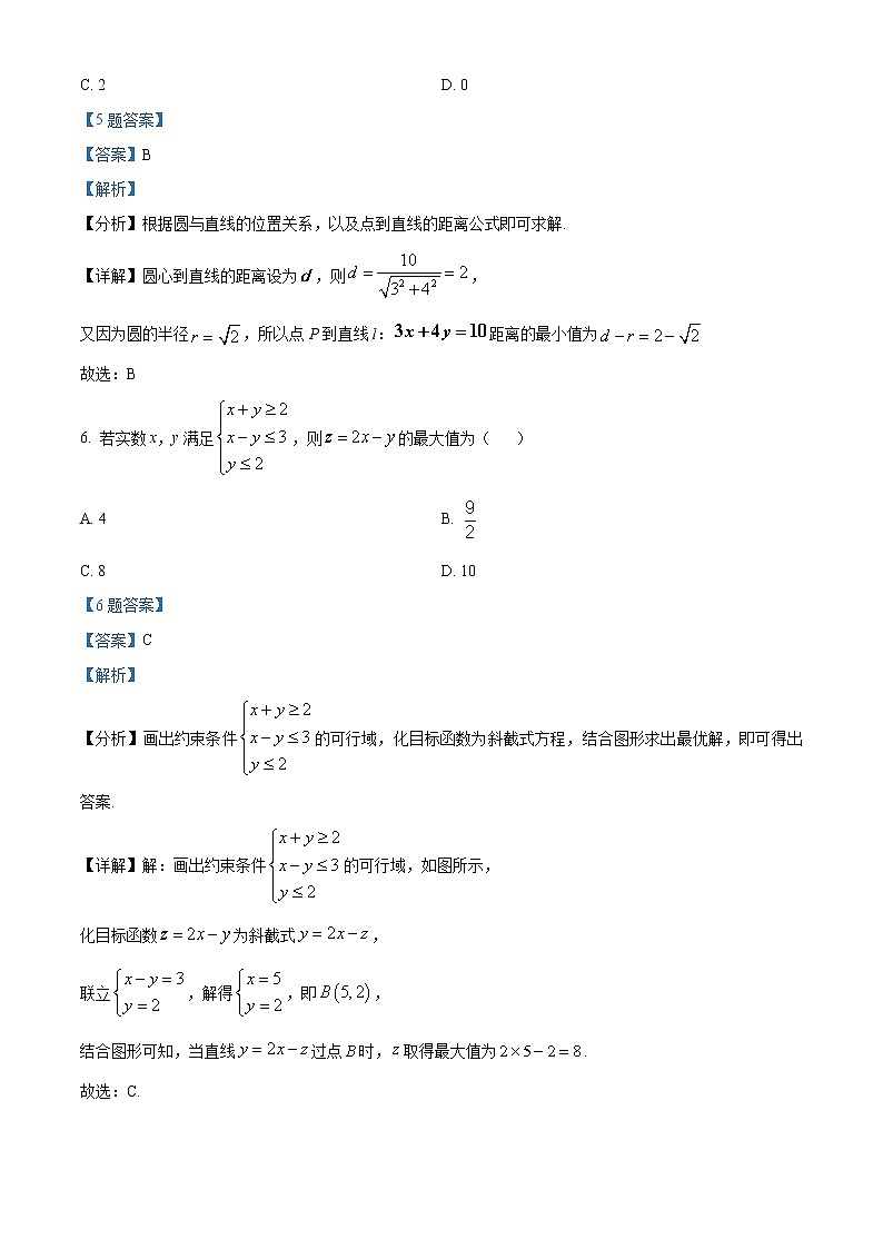 数学(文)答案第3页