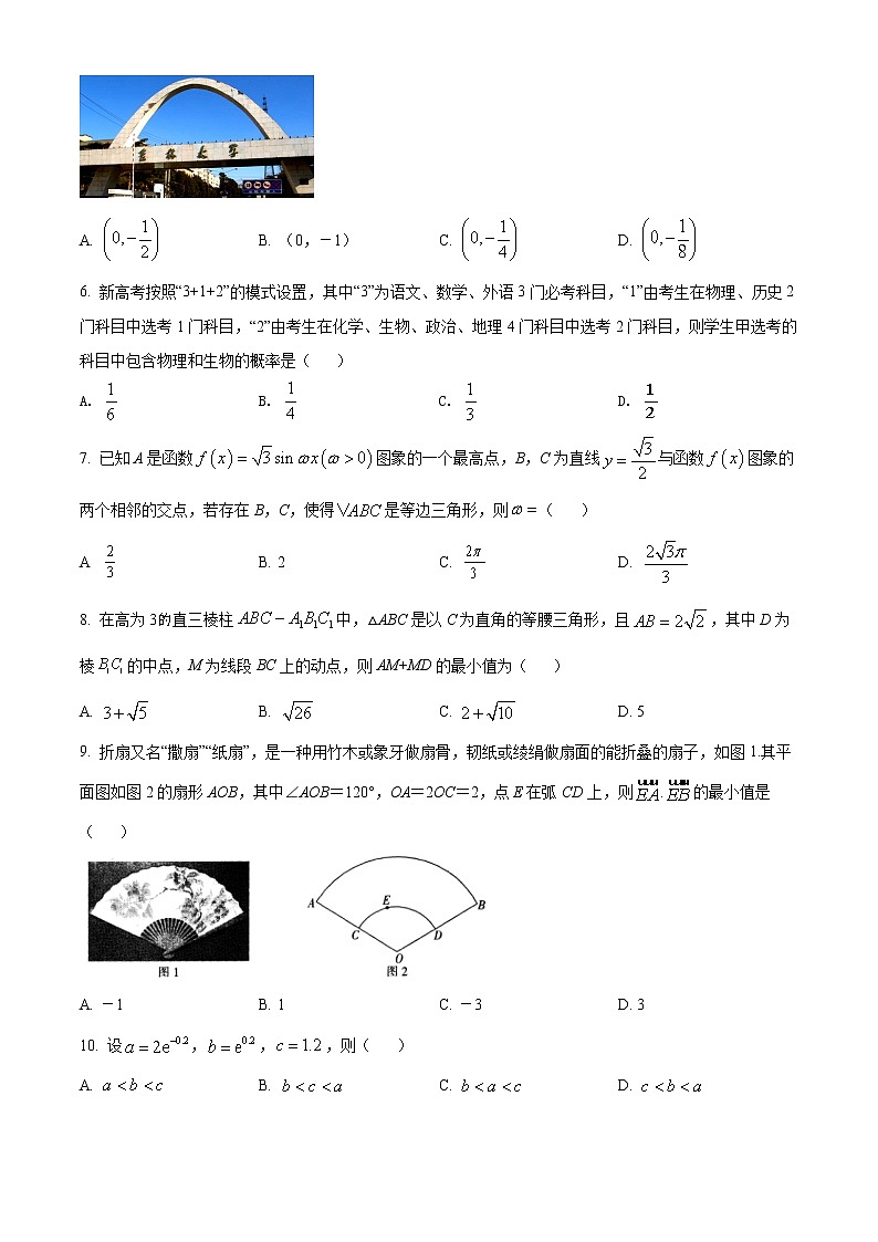 2022新疆昌吉学联体高三第三次高考适应性联考理数Word含答案 试卷02