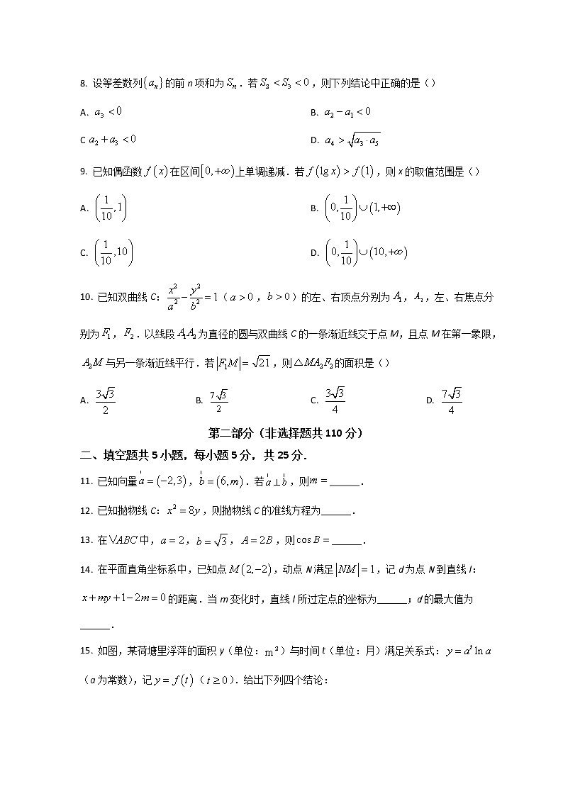 2022北京丰台区高三下学期二模考试数学试题含答案02