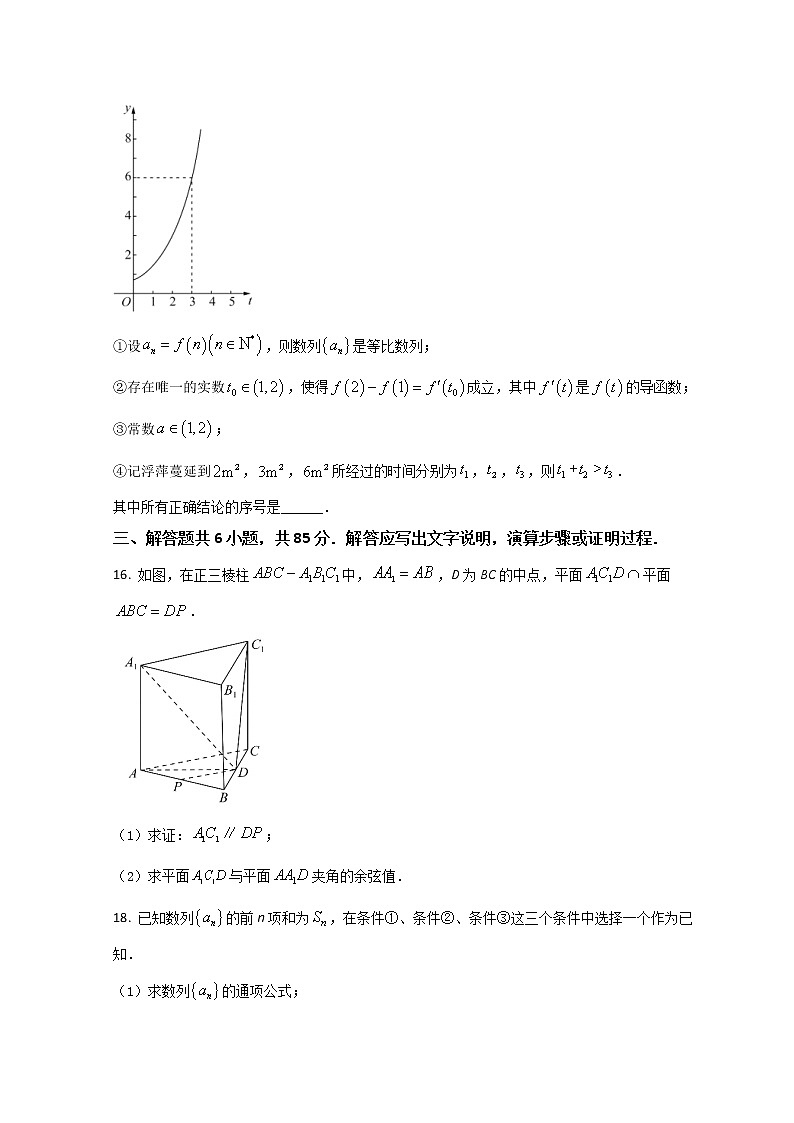 2022北京丰台区高三下学期二模考试数学试题含答案03